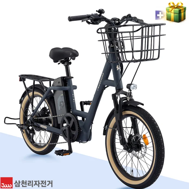 삼천리 팬텀 브로나