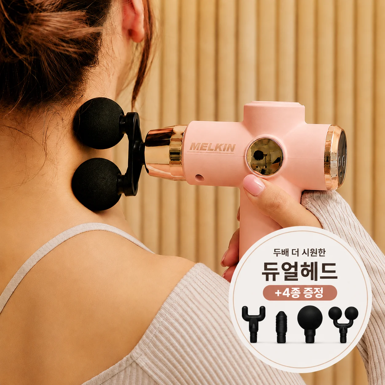 멜킨 어썸 마사지건