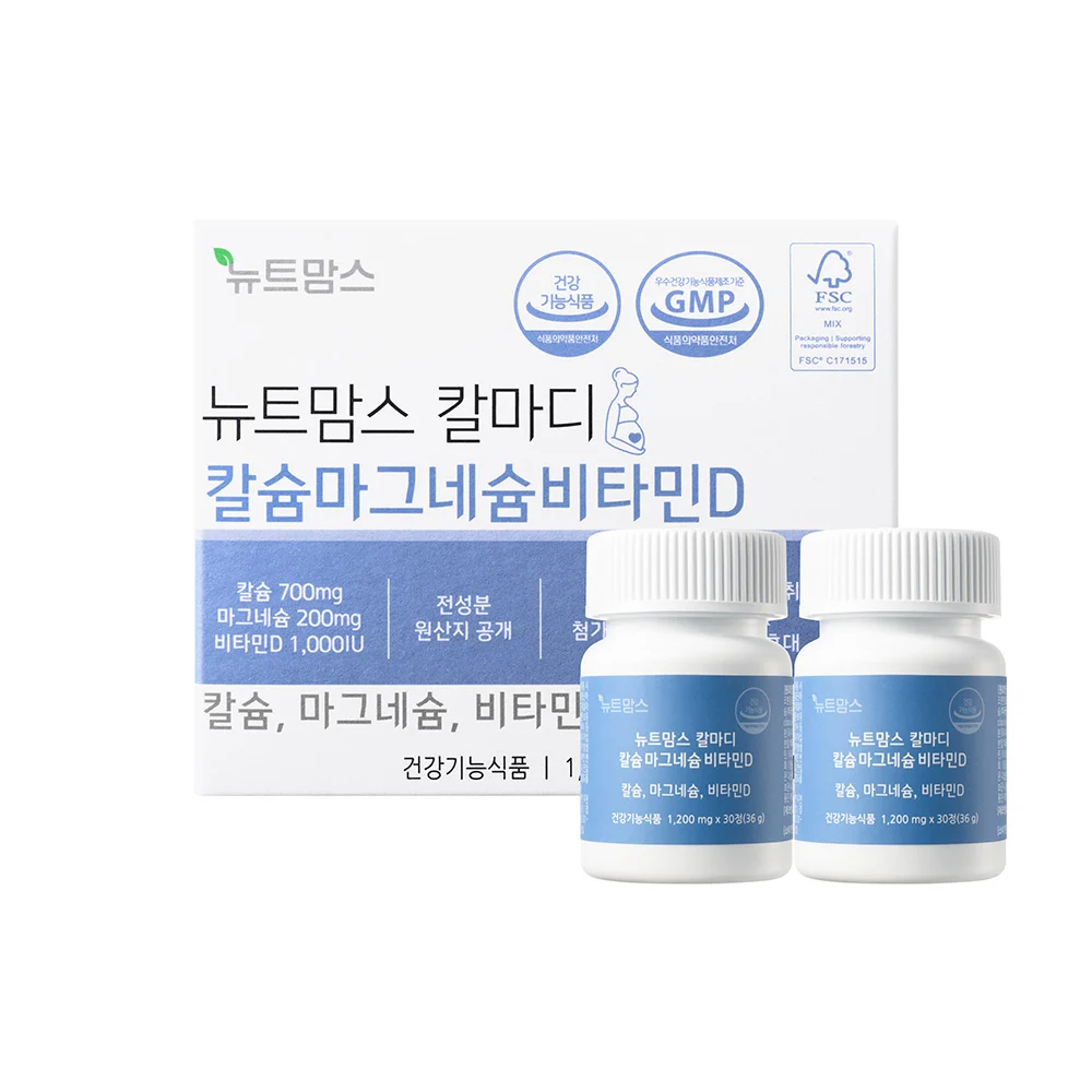 뉴트맘스 칼마디