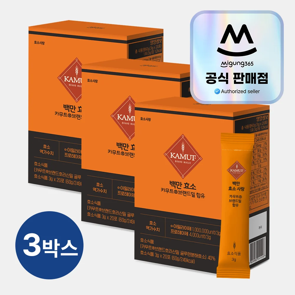 백만효소사랑 카무트효소
