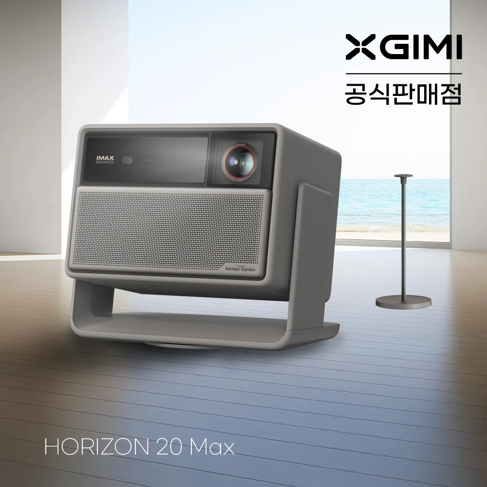 XGIMI엑스지미 호라이즌20