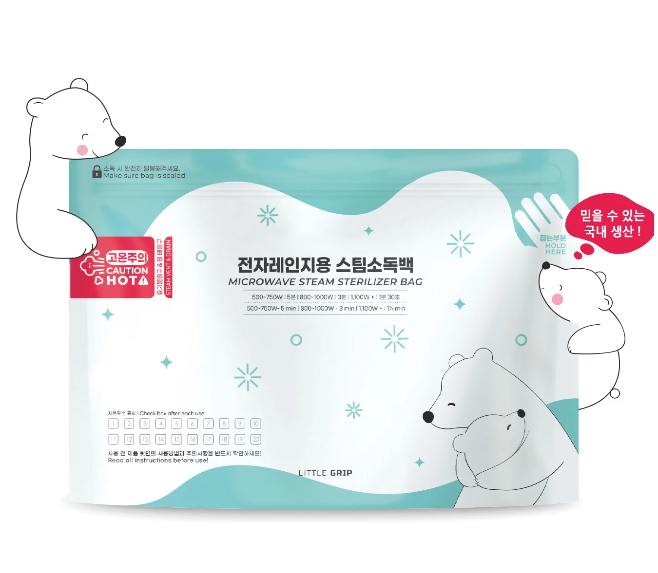 리틀그립 전자레인지용 스팀백