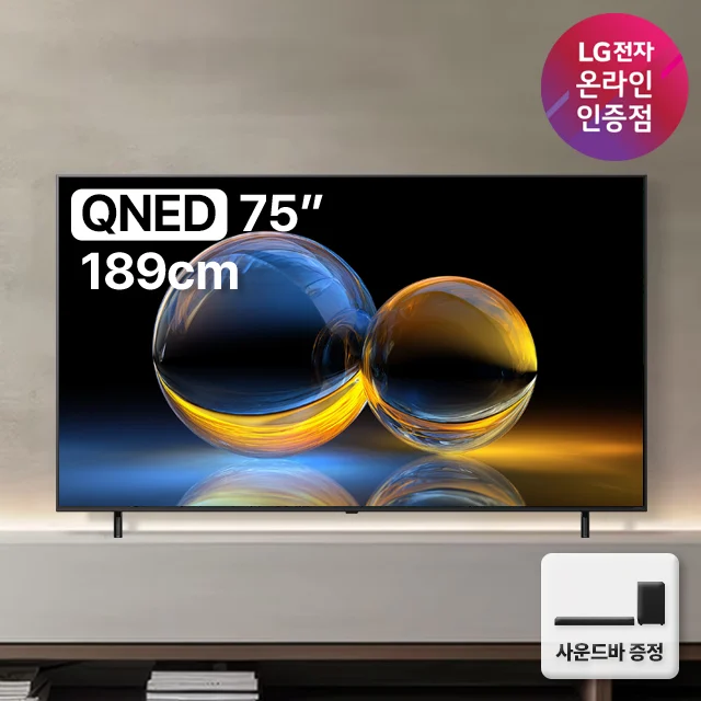 LG 189cm