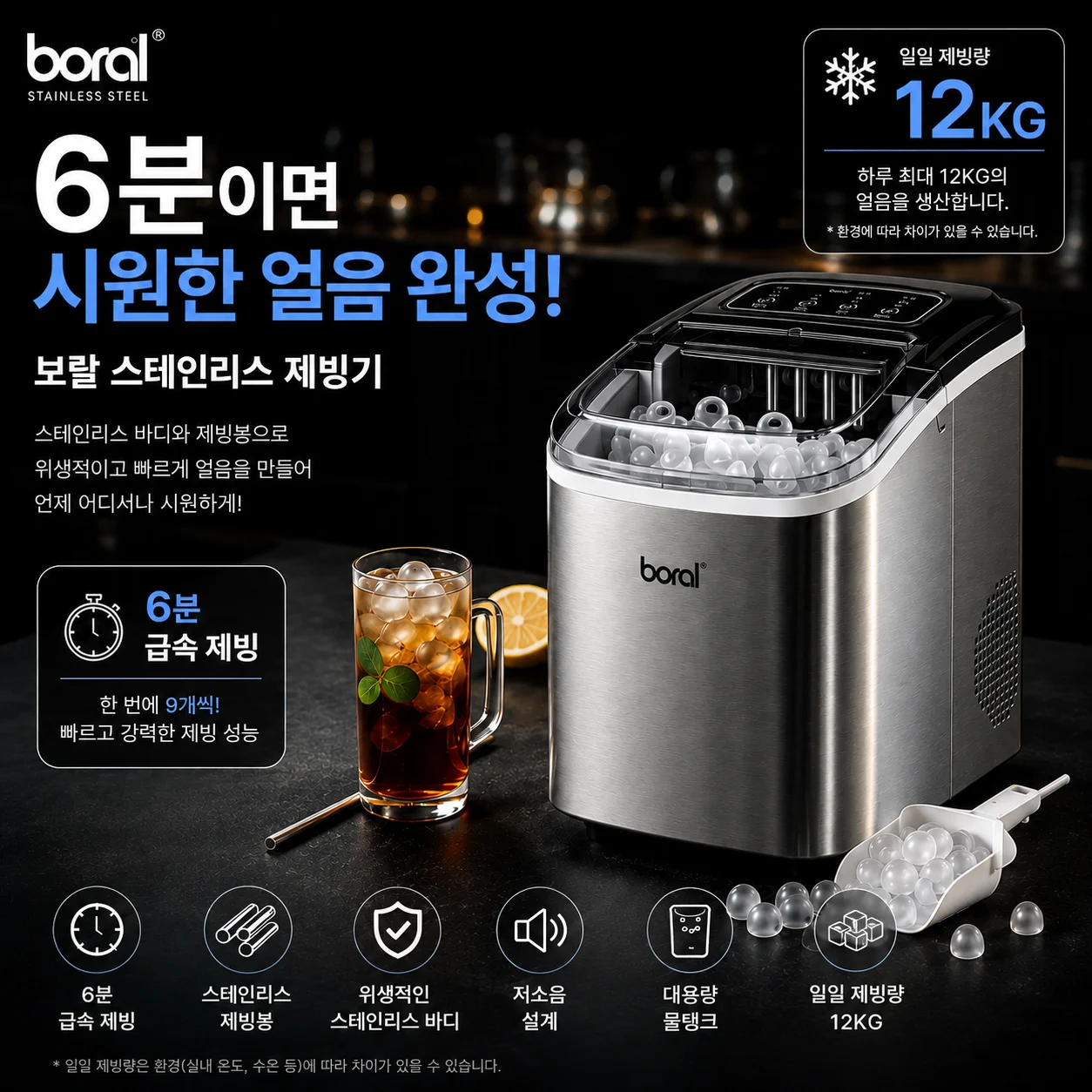보랄 HNZ-HC12M