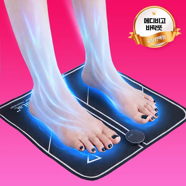 메디비고 EMS 저주파