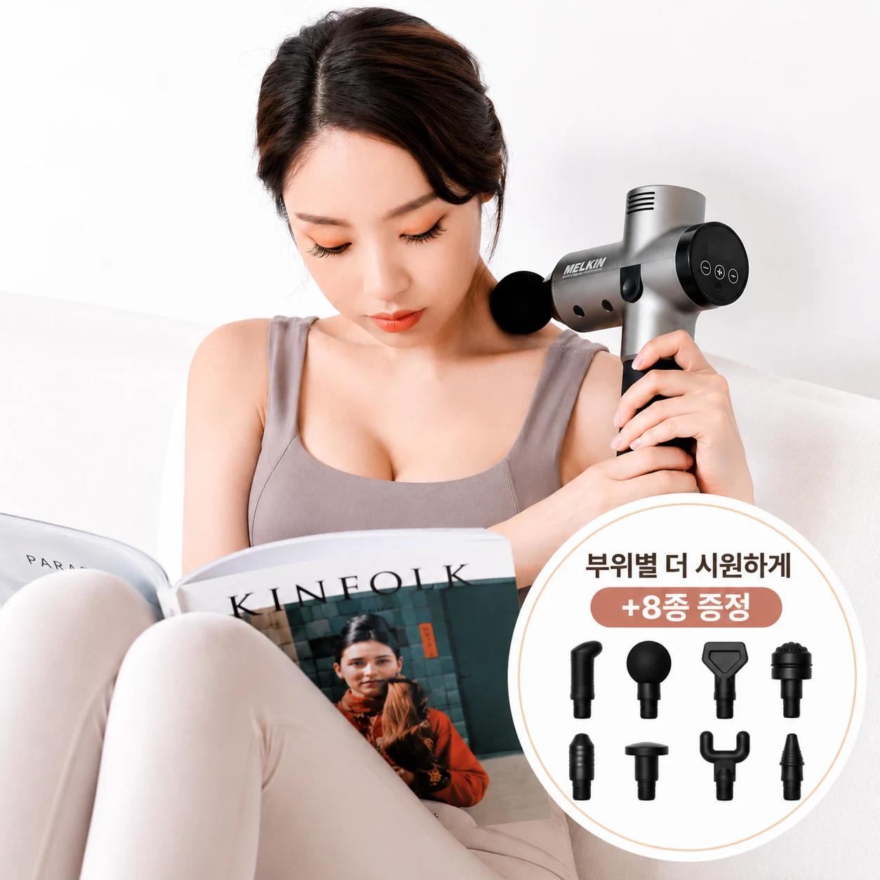 멜킨 마사지건 전동