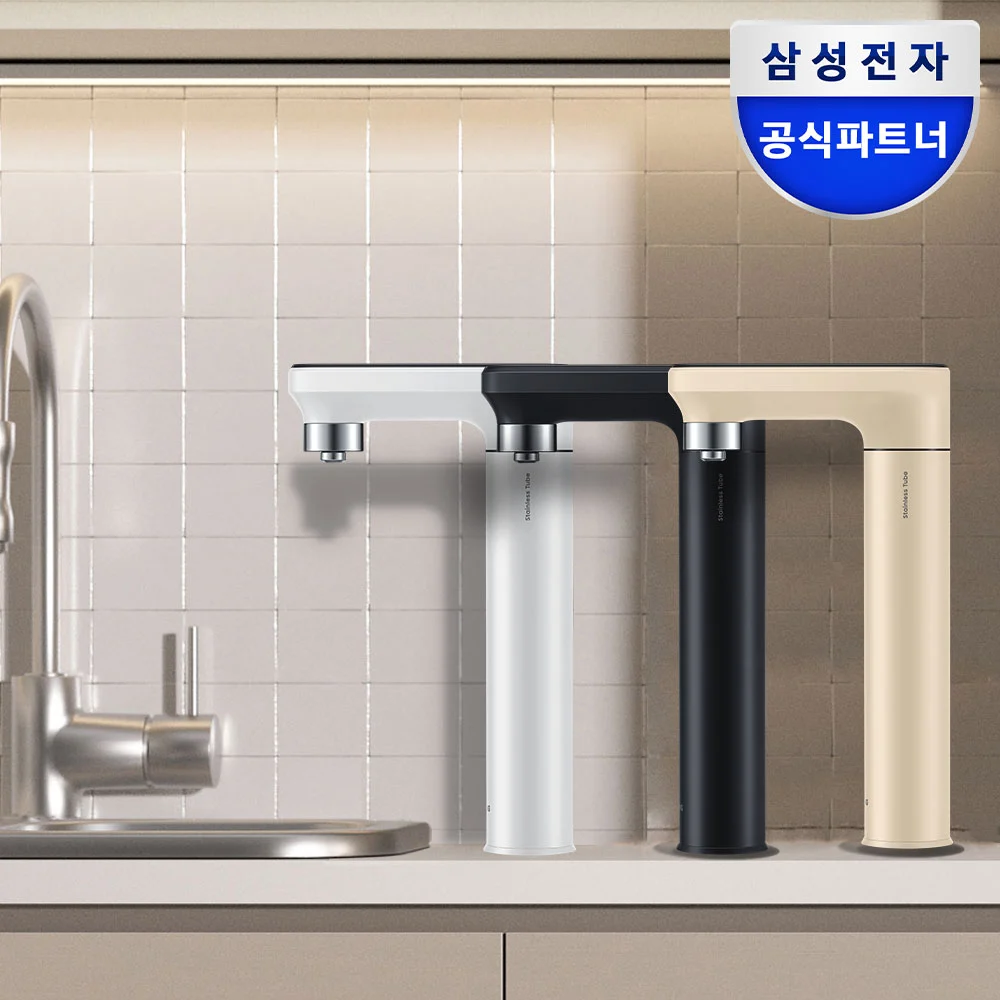 삼성 언더싱크 RWP54421BF