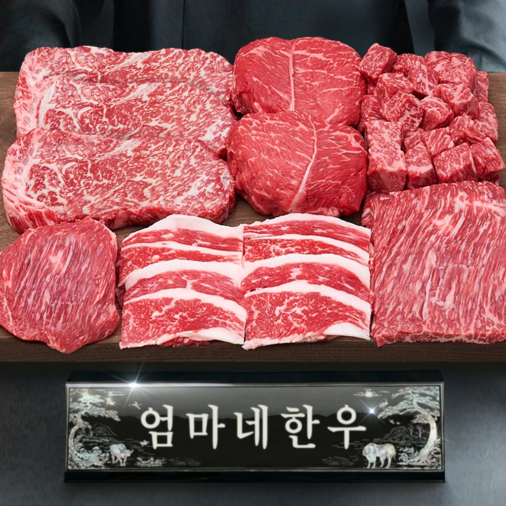 한우 선물 투뿔