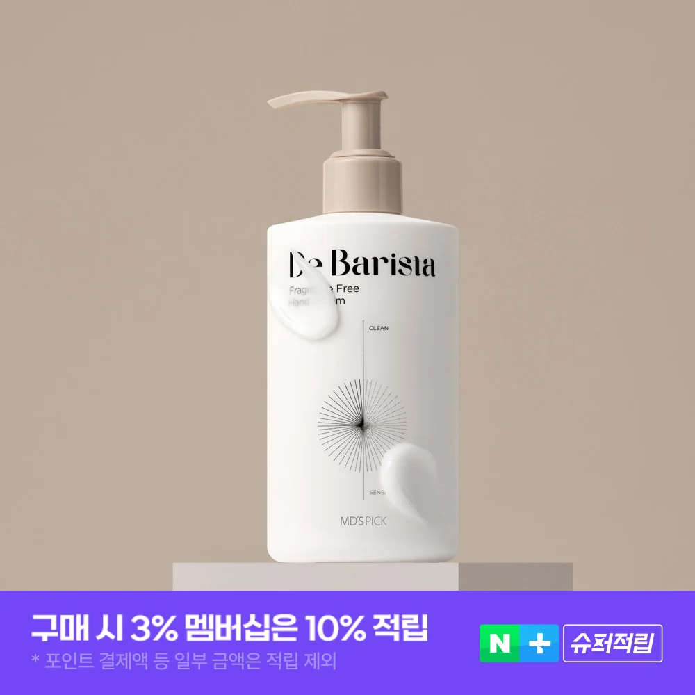 엠디스픽 드 바리스타 무향
